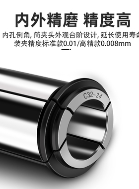 高精度筒夹弹簧弹性夹头 强力夹头直筒型嗦咀C321012