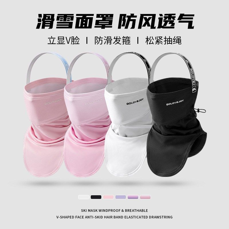 滑雪护具装备男女同款护脸头套围脖V脸双层保暖面罩发箍不滑落,纺织面料/辅料/配套,服装加工设备,淘宝优惠券,粉丝福利购,淘宝优惠卷