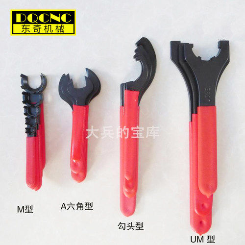 ER扳手ER11 16 20 25 32 40 扳手A M UM型 数控刀柄APU勾头扳手