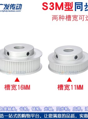 同步轮S3M60齿/T 槽宽11/16 BF型凸台带台阶同步皮带轮 表面哑银