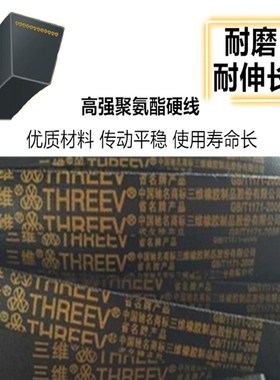 钢化B型皮带三角带B4500-B6800 A BC D SPZ SPA SPB SPC规格齐全