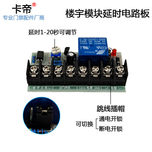 门禁专用电源主板12V3A/5A配件电路板门禁控制器 楼宇模块控制板