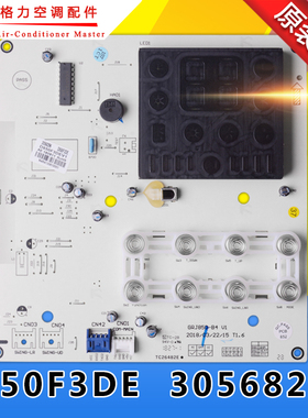 适用格力变频空调2匹3匹T悦显示板30568296 D850F3DE电脑板控制板