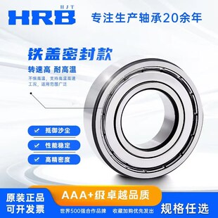 6914 6910 2RS 6915Z 6913 6912 6911 6909 哈尔滨轴承6908