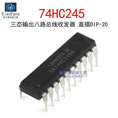 直插74HC245 DIP-20 八同相三态总线收发器 逻辑IC芯片SN74HC245N