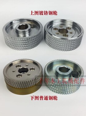 优质木工四面刨配件全钢轮铁轮送料轮压料轮齿轮 六孔型键槽型