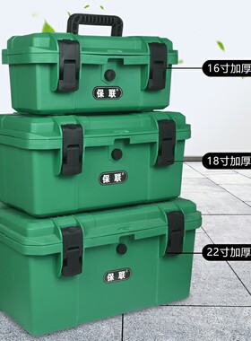 五金家用防水大号小中号手提式电工多功能维修车载盒收纳箱工具箱