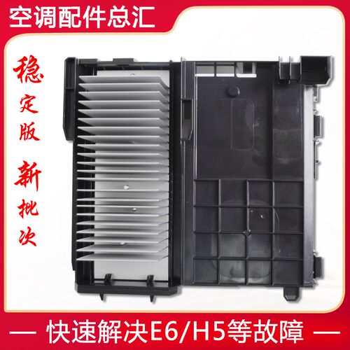 适用格力空调主板300027061874 W8423ABX通用电器盒100002064006