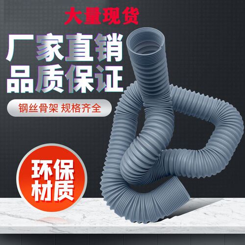 PP折叠风管定向管定位管白色钢丝伸缩管吸尘管50mm75mm150mm160mm