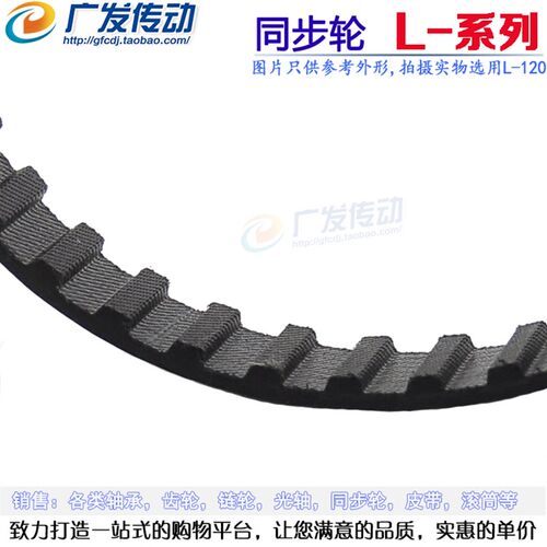 L型黑色橡胶同步皮带 285L/290L/292/300L/304L/307L节距:9.525mm