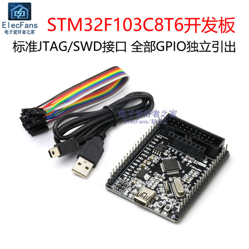 STM32F103C8T6单片机开发板模块 嵌入式编程实验学习核心最小系统