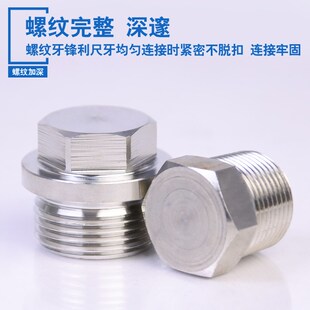4分 304不锈钢外六角法兰面英制公制堵头带边油塞丝堵M8M27 2G1