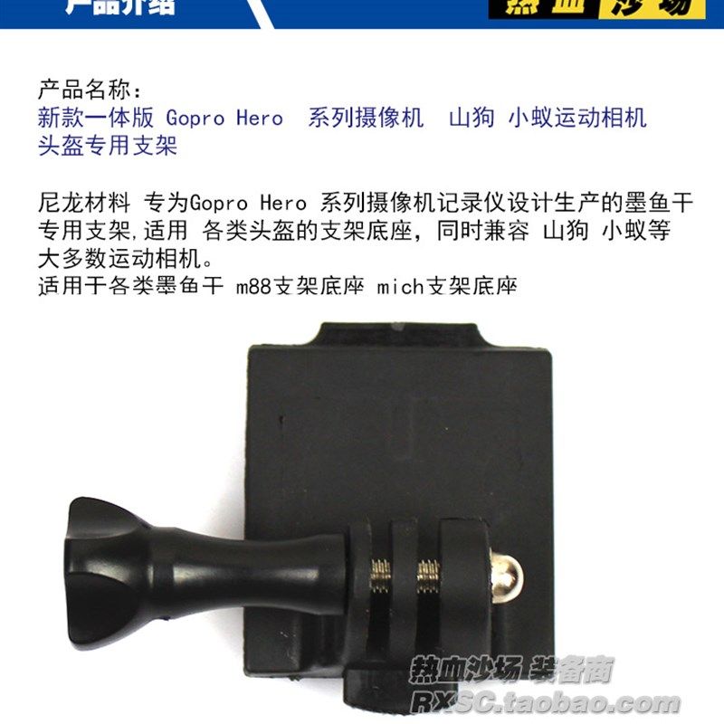 Gopro Hero摄影机记录仪头盔支架山狗摄像头支架墨鱼干快拆铝合金,纺织面料/辅料/配套,服装加工设备,淘宝优惠券,粉丝福利购,淘宝优惠卷
