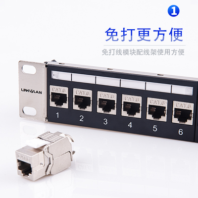 24口网络配线架六类免打全屏蔽模块机柜理线跳线架八类万兆网线架