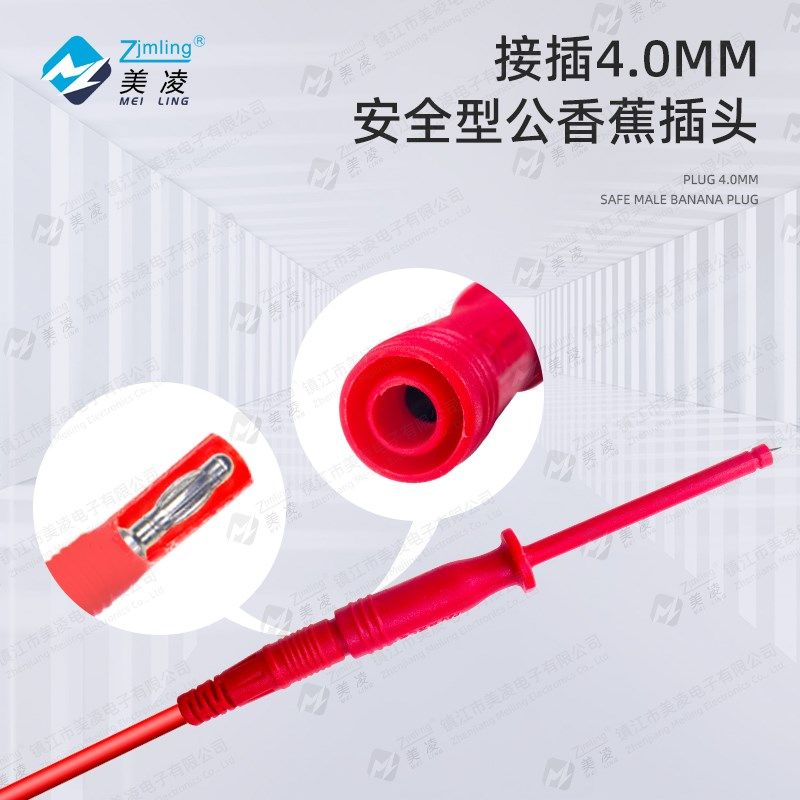 安全型可续插型测试表棒Y1098D