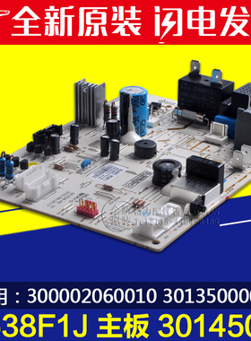 适用格力 30145051 主板 M538F1J 通用 30135000025 300002060010