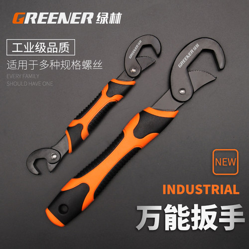 绿林万能扳手工具套装活动大开口板手万用管钳德国多功能扳子活口