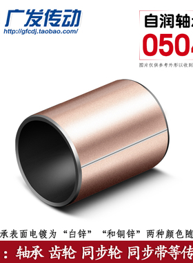 SF-1型自润轴承 滑含油/复合轴承/无油衬套/铜套/轴套 05  050710