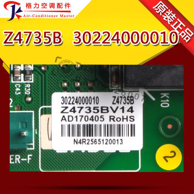 全新适用格力空调 风管机 电路板 电脑板 主板Z4735B 30224000010