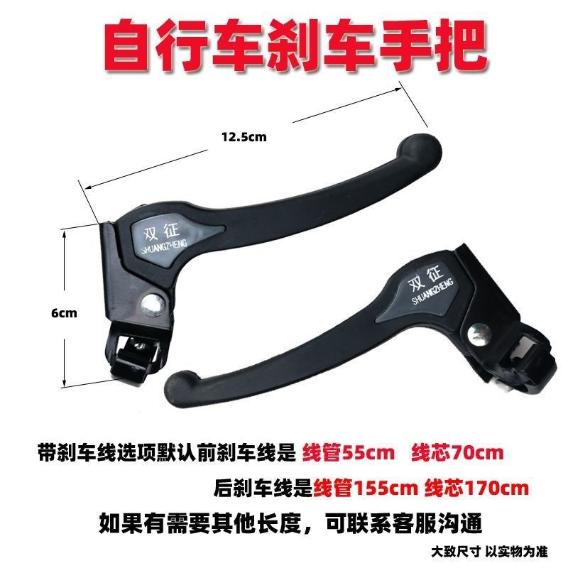 自行车刹车把手柄通用山地车闸把手儿童单车刹把碟刹车把配件整