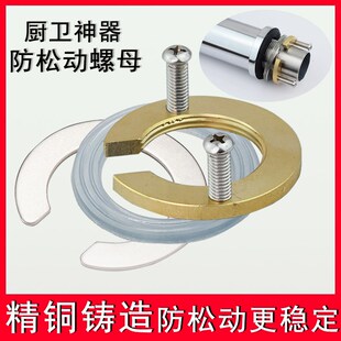 厨房水龙头防松动螺母冷热水龙头固定神器螺母洗菜盆水龙头紧固件