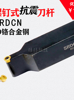 数控刀杆90度圆弧外圆车刀SRDCN2020K08/2525M10球形R6圆刀片刀排