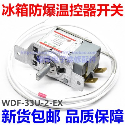 适用于海尔冰箱温控器WDF-33U-2-EX 0060829623S控制器 开关 原装