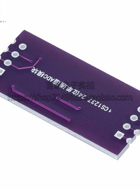 CS1237 24位ADC模块 板载TL431外基准芯片 单通道称重传感 24bit