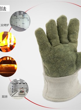 耐高温手套500度隔热防烫手套GEII 15-34手套工业烤炉冶炼手套