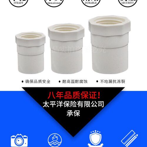PVC水管胶内牙直通20 25 32 40 50 63 75 塑料内丝直接4分6分1寸