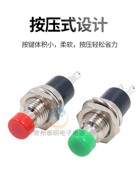小微型自复位启动点动无锁电源开关PBS-110按钮红绿色7MM按压式