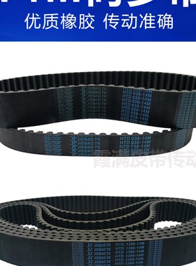 14M同步带HTD 2590-14M 14M2604 14M2660/2688/2702橡胶传动皮带