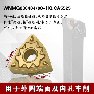 日本京瓷数控刀片WNMG080404 080408HQ CA5525桃形钢件外圆车刀头