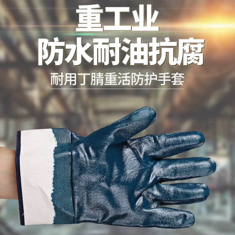 手套劳保浸胶耐磨耐油防水防滑丁腈橡胶丁晴大口加厚胶皮加油防护,搬运/仓储/物流设备,其他起重搬运设备,淘宝优惠券,粉丝福利购,淘宝优惠卷