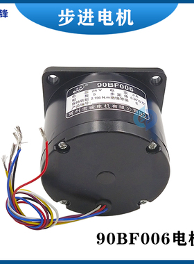 线切割步进电机 90BC5100A 90BF006 电机 五相十拍6根线24V 36V