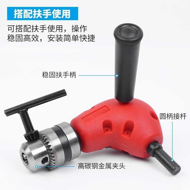 拐角器转角器90度电钻转弯钻头电动转角拐弯批头螺丝批多用螺丝刀