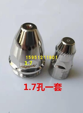 张氏重型ZSP-100A电极喷嘴 P100喷咀 P80等离子割嘴铪丝电极