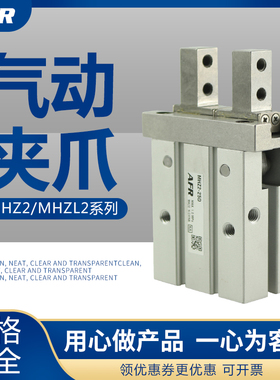 气动气爪平行手指气缸加长行程夹爪夹具 MHZL2-10D-16-20D125DSD2