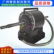适用美 Y6S443B824 HF1031 空调单相异步电机220V风扇马达35W