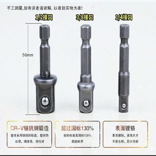 手电钻加长杆6.35mm1 2大飞中飞小飞套筒连接杆 4六角柄转换四方1