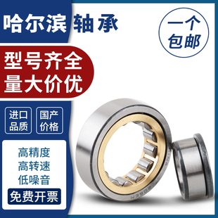 哈尔滨圆柱滚子轴承 2222 2220 2226 2219 2218 NJ2217 2224
