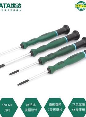 工具螺丝刀小起子62905 62822 62821 62810 62817 62816