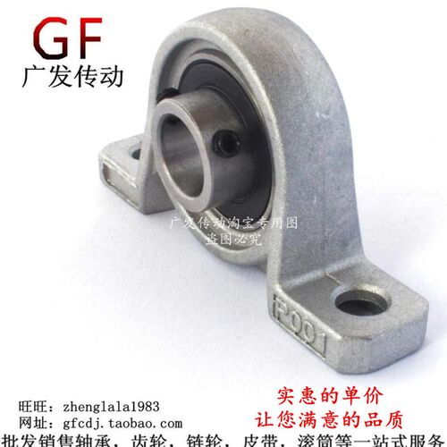 轴承座 KP000(内径10MM) 锌合金微型带座轴承