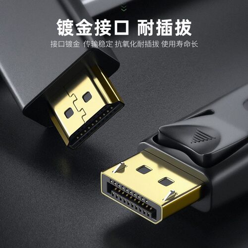DisplayPort转hdmi转换线1.8米DP转HDMI公对公高清转接线4K 1080P