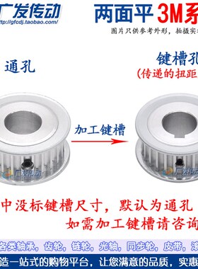 3M60齿 两面平 槽宽11 同步带轮 AF型两面平同步轮 内孔8-20mm