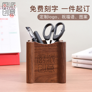 胡桃木笔筒办公室桌面轻奢高级感创意时尚儿童学生文具收纳盒实木