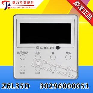 适用格力空调控制面板 XK78显示板Z6L35D多联机线控器30296000051