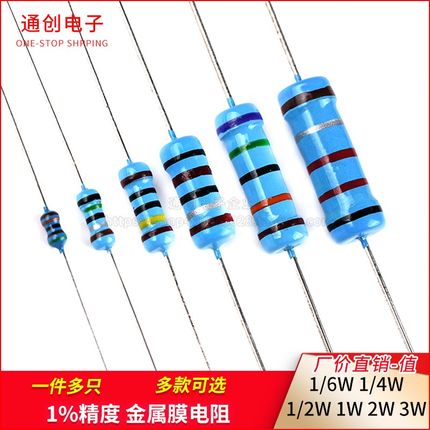 7.5K8.2K9.1K 10K11K12K13K15K16K18K欧1%金属膜电阻1/6W1/4W2W3W