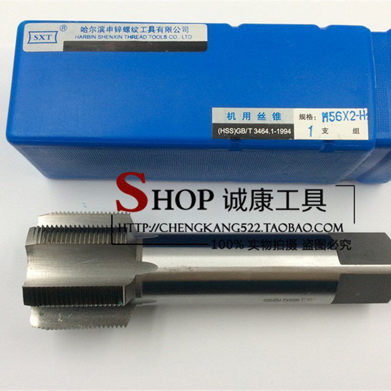 哈尔滨申锌左牙丝锥 反牙丝锥 机用丝锥M56M60M70M72M76M80*5.5*6
