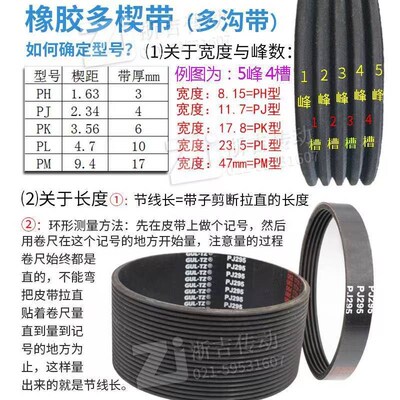 多楔带多沟带PK645PK650PK655PK660PK665PK670PK675PK680PK685